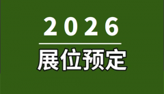 沉磅更新：2023IBIWS医药和医疗立异大会暨第七届