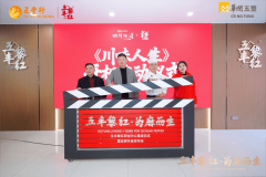 更是五丰黎红强化科技立异内核、拥抱行